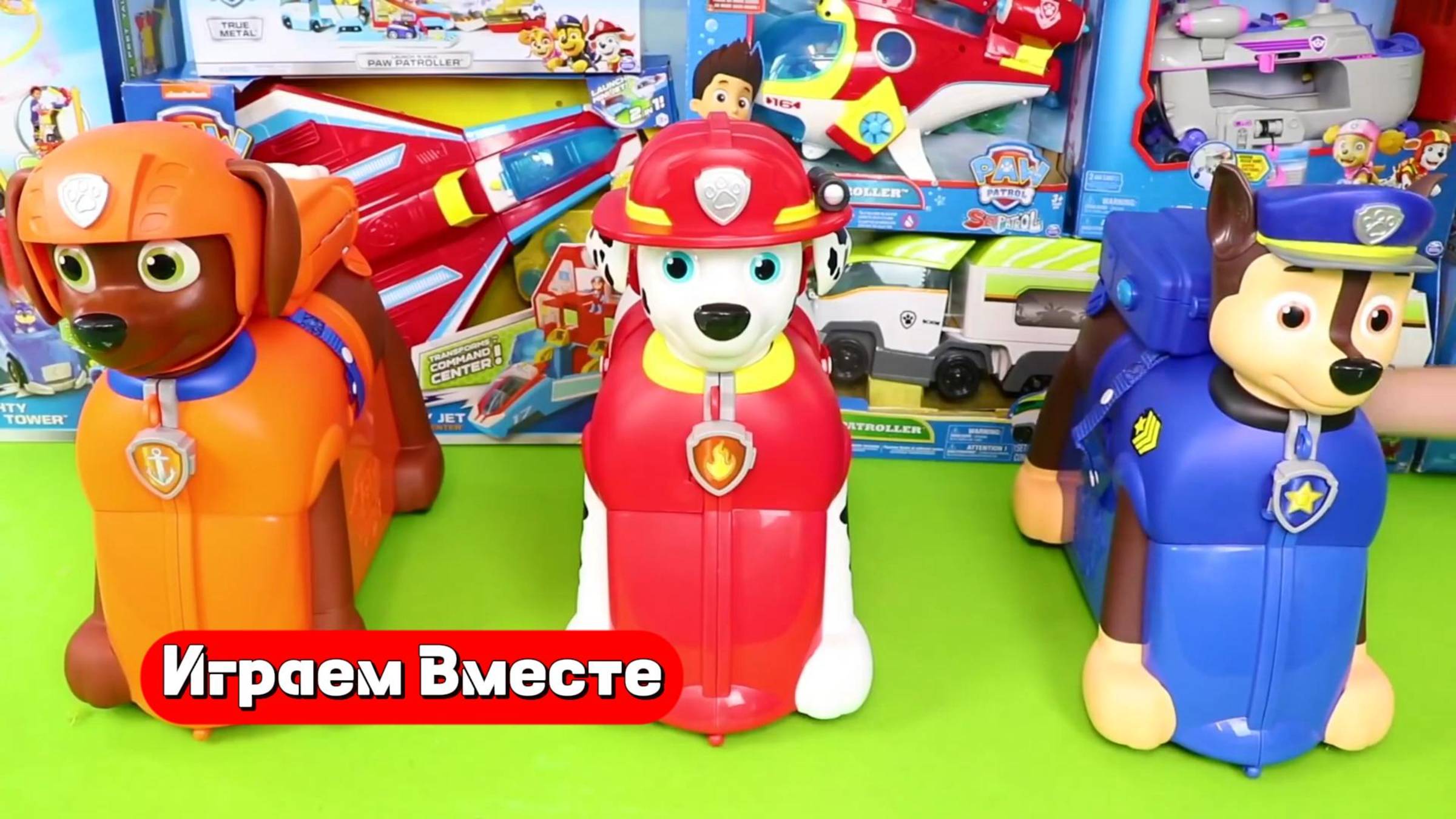 Играем в игрушки из мультика Щенячий Патруль ! Видео для детей