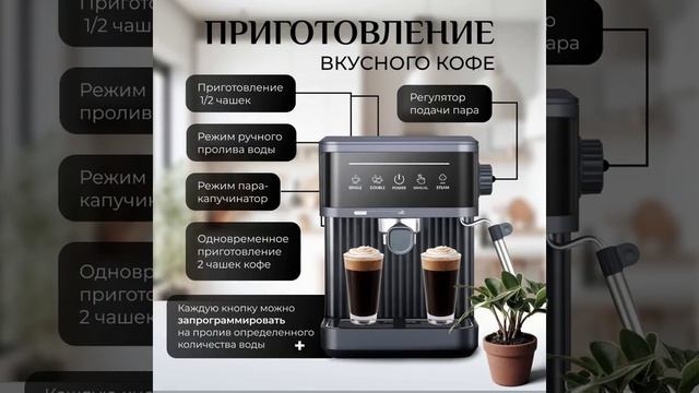 Кофемашина рожковая с капучинатором