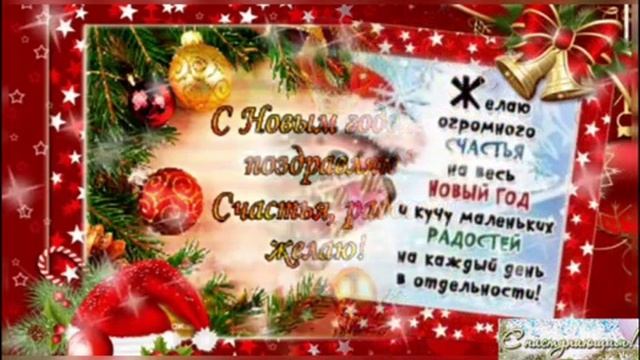 Удачного Нового года!