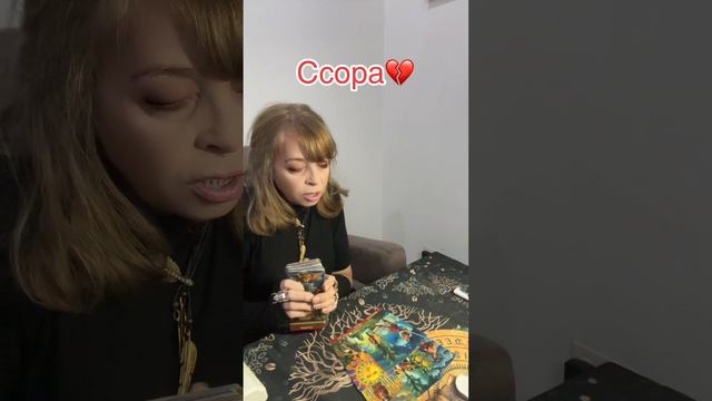 Ссора💔🥺