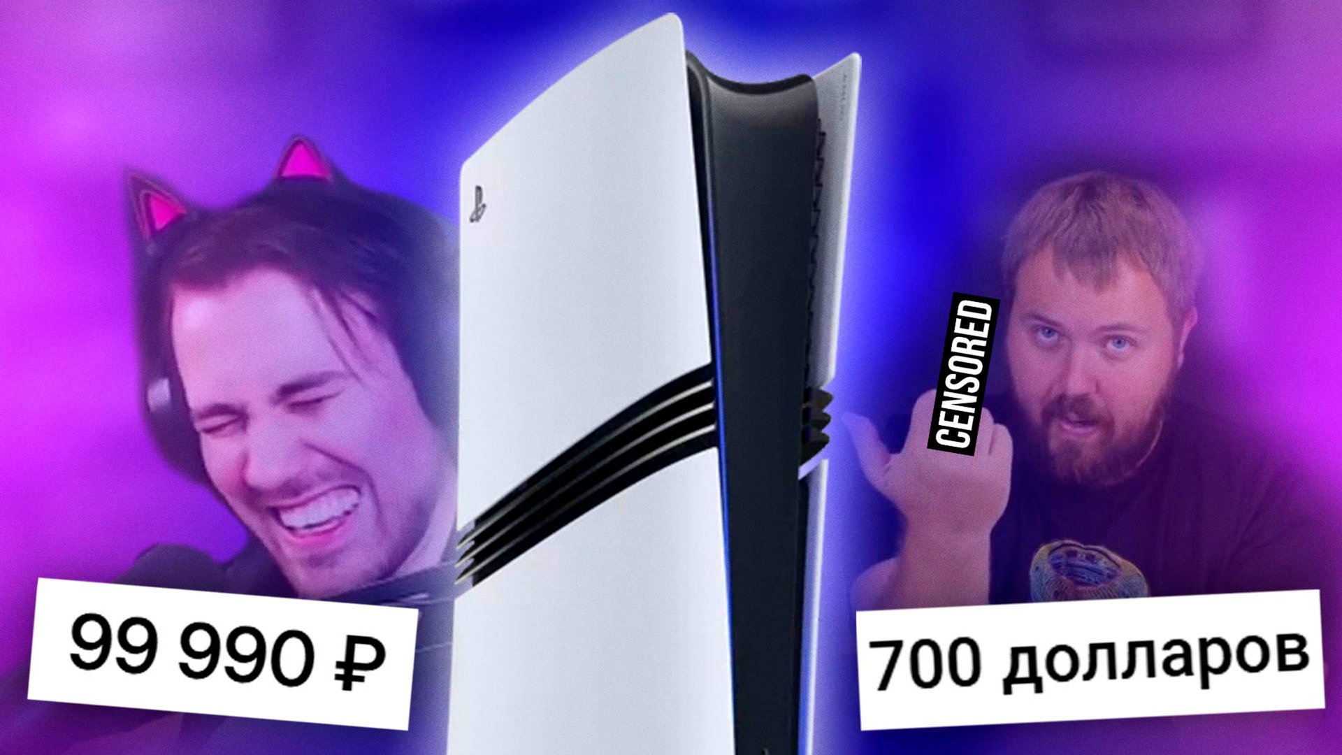 ОБЗОР PS5 PRO В 2024 ГОДУ - Стоит ли покупать?