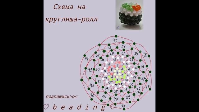 Амигуруми кругляши из бисера схемы