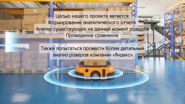 Видео о проекте "Foodlogix"