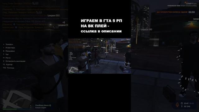 #gta5rp #gta5roleplay #бесплатнаяоценка
