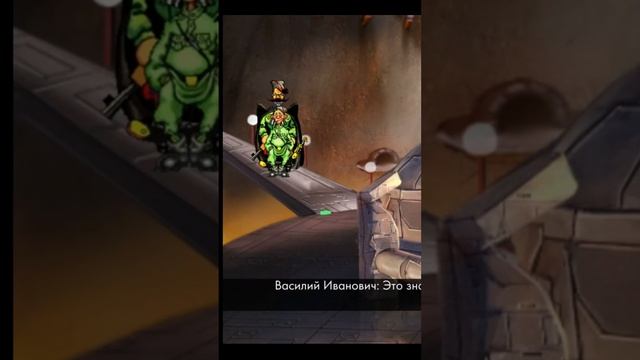 Игрофильм: Петька 2. Машина времени.