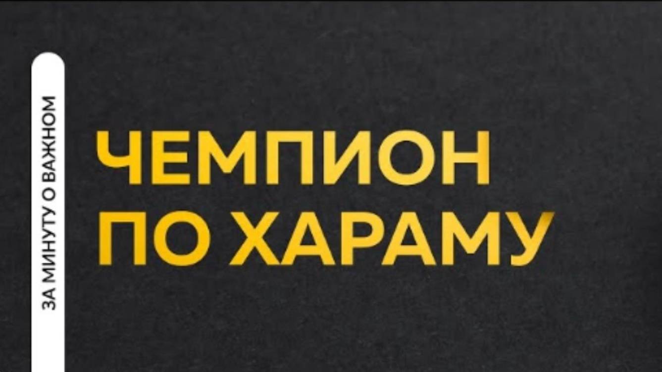 Чемпион по хараму. Бои без правил UFC Ринат Абу Мухаммад