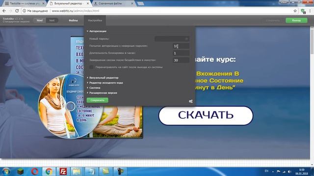 Админка для Html сайта и Adobe Muse