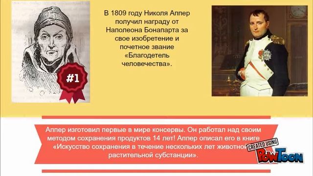 История сгущенки