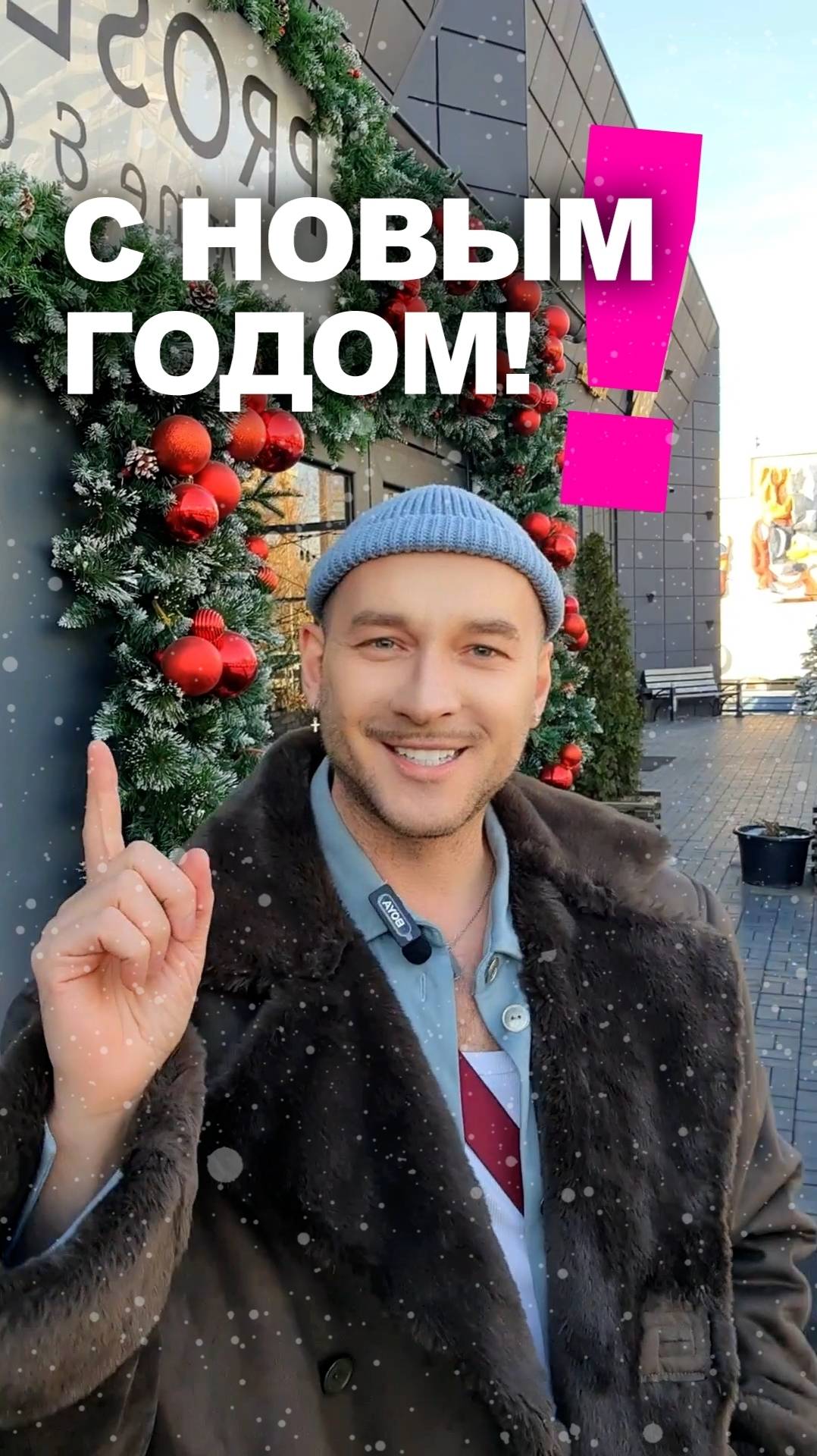 С Новым годом! 🎉🎁🥂🍾 Самое позитивное поздравление от Ткани Эксперт.