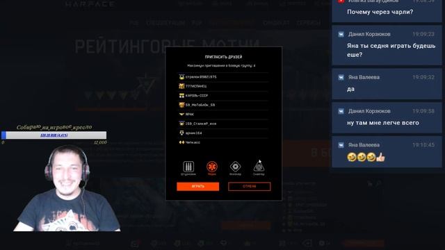 Стрим -Warface / Онлайн-трансляция — Warface