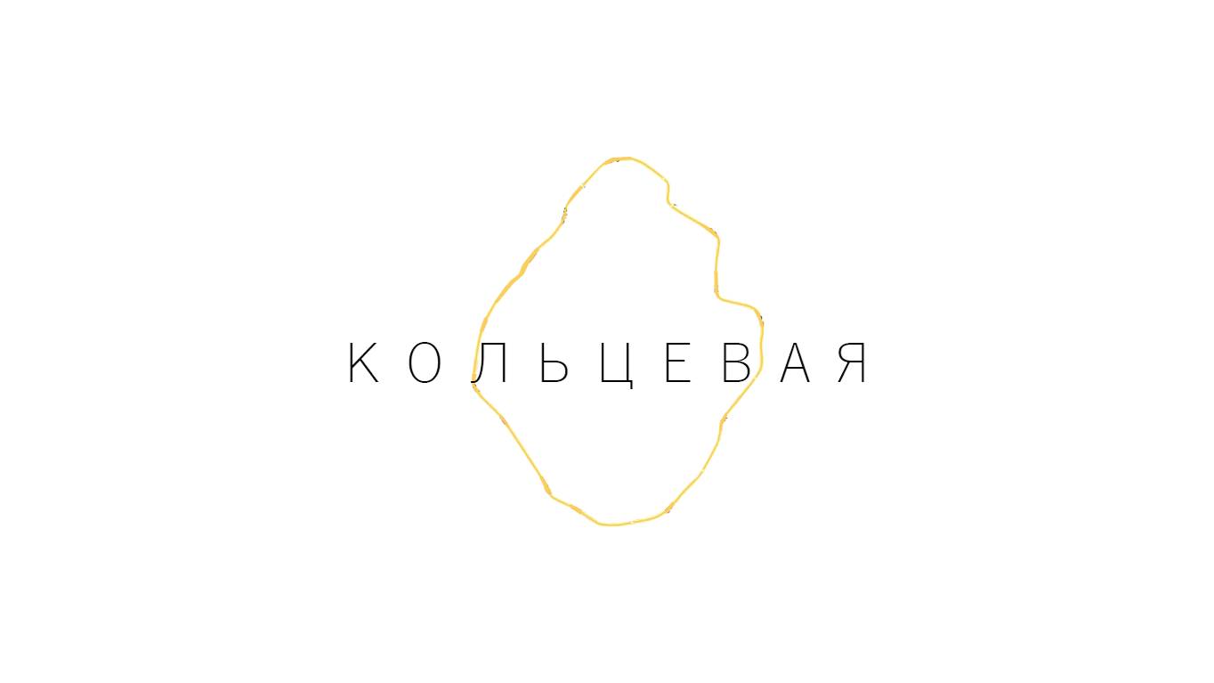 Перспективы развития кольцевой линии метро в Санкт-Петербурге