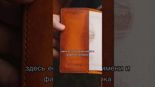 обложка на паспорт из коричневой кожи