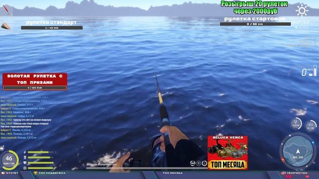МОРСКИЕ ПРИКЛЮЧЕНИЯ В РУССКОЙ РЫБАЛКЕ 4 СТРИМ РОЗЫГРЫШИ