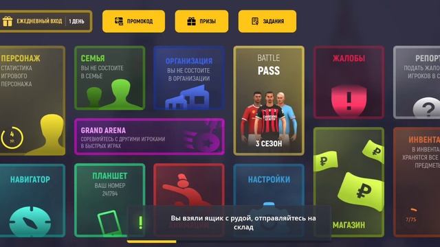Играем в Гранд Мобайл