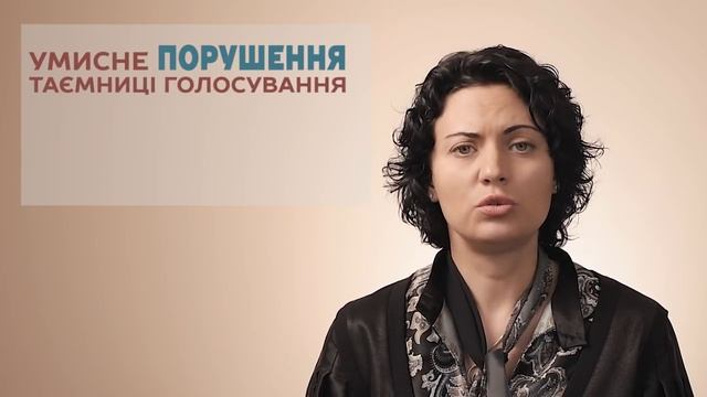 Про закони, які розвінчують міфи щодо виборів