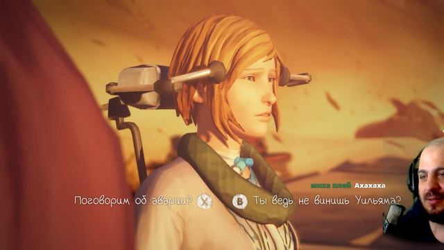 🧡Life Is Strange🧡 Эпизод 3 =Теория хаоса= Продолжение