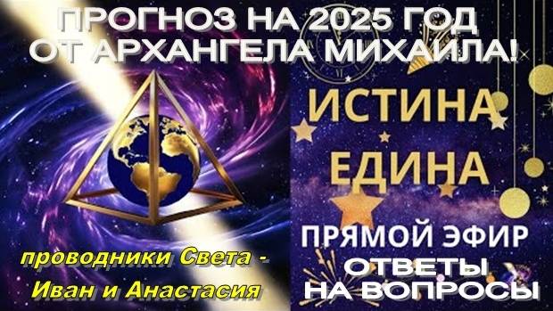 Прогноз на 2025 год: Что ждёт человечество в 2025? Как будет меняться наш мир?