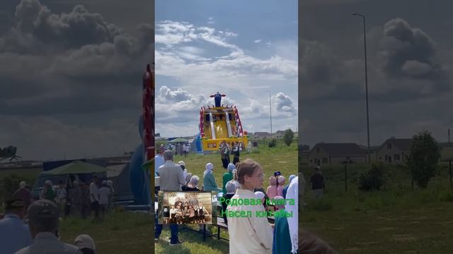 21.07.2024 ел. М. Рөстәм М. Агымсу ансамбле, Мөсельман сабан туе Вахиттә.