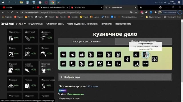 Bannerlord Новые секреты ковки