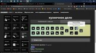 Bannerlord Новые секреты ковки