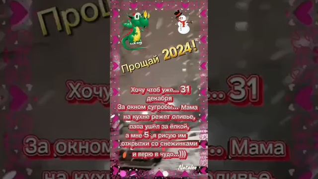 ♥️🎊🎄 С НАСТУПАЮЩИМ НОВЫМ ГОДОМ ! 🎉🕊