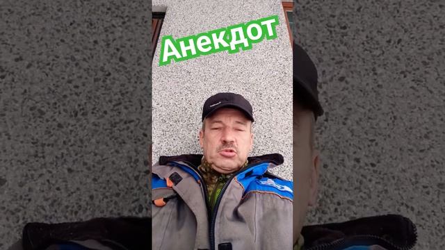 Анекдот про друзей! #анекдоты #юмор #шутки #анекдот #смех #приколы