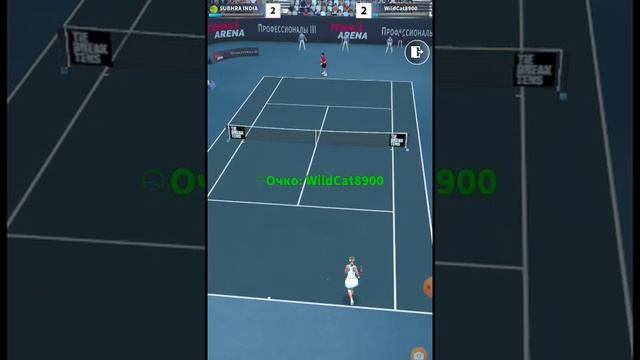 Диклассируем соперника Теннис Арена