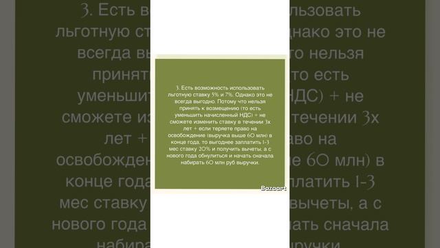 НДС в 2025 году для поставщиков маркетплейсов