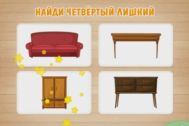 Четвёртый лишний Игры для Малышей Детские и Развивающие