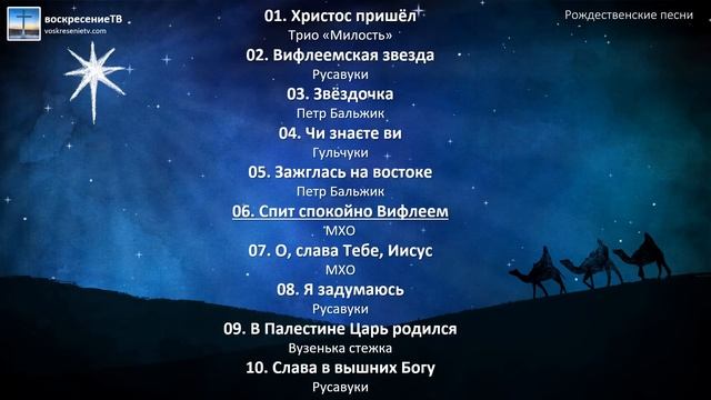 Сборник рождественских песен разных исполнителей