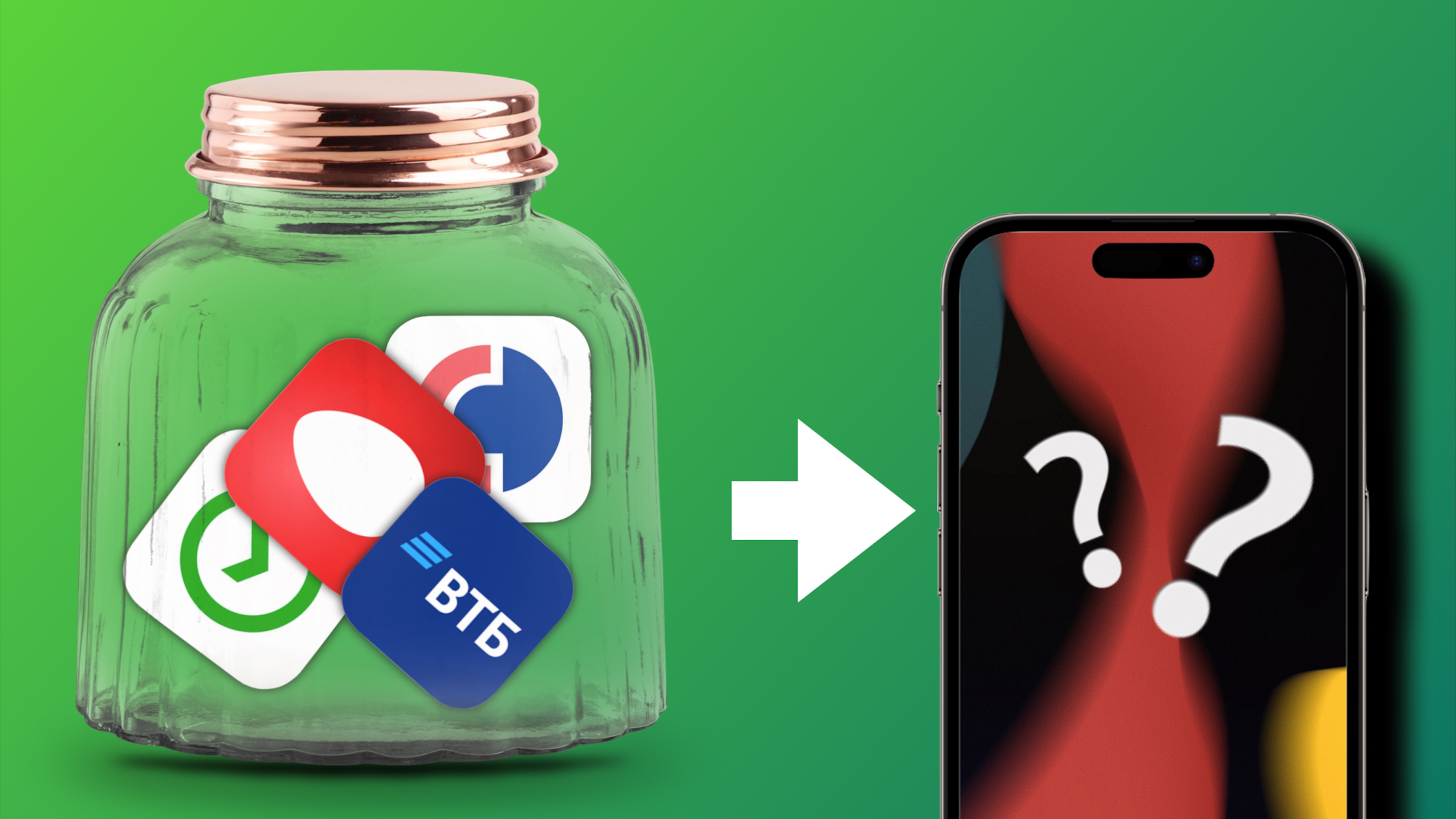 Как скачать на iPhone/iPad ТИНЬКОФФ, СБЕРБАНК, АЛЬФУ и другие удаленные из App Store приложения