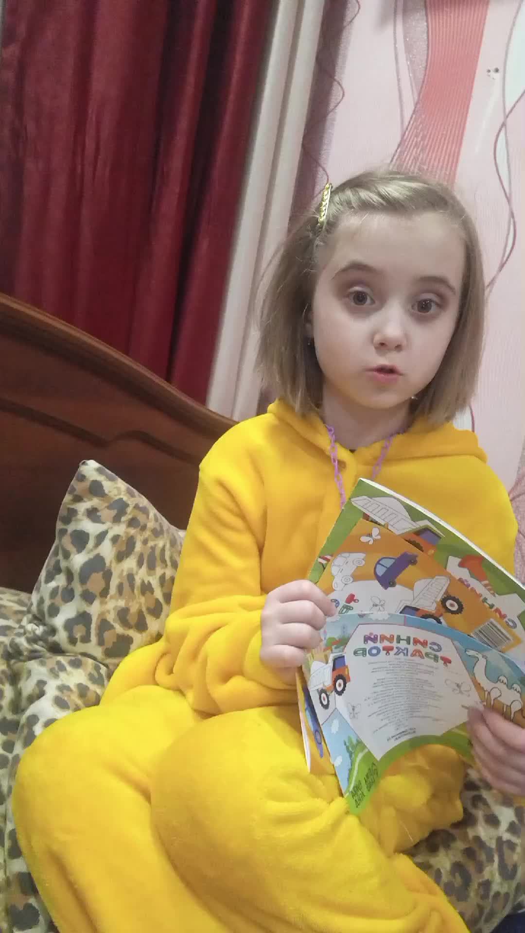 полина