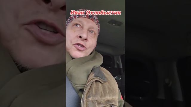 Иван Охлобыстин