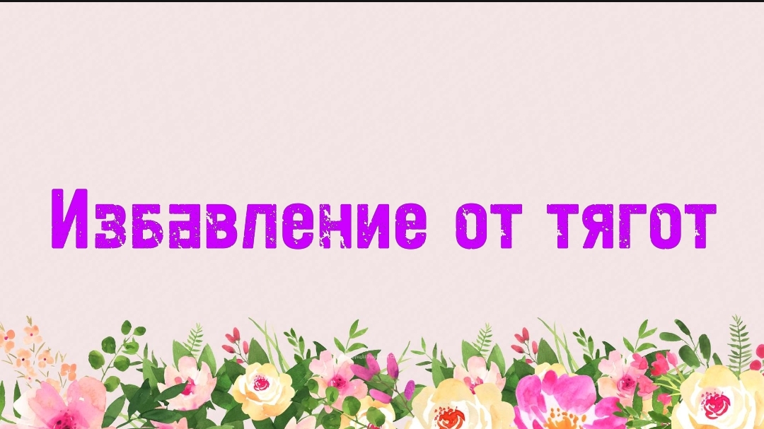 7. Избавление от тягот (Ключ счастья) | Абу Яхья Крымский