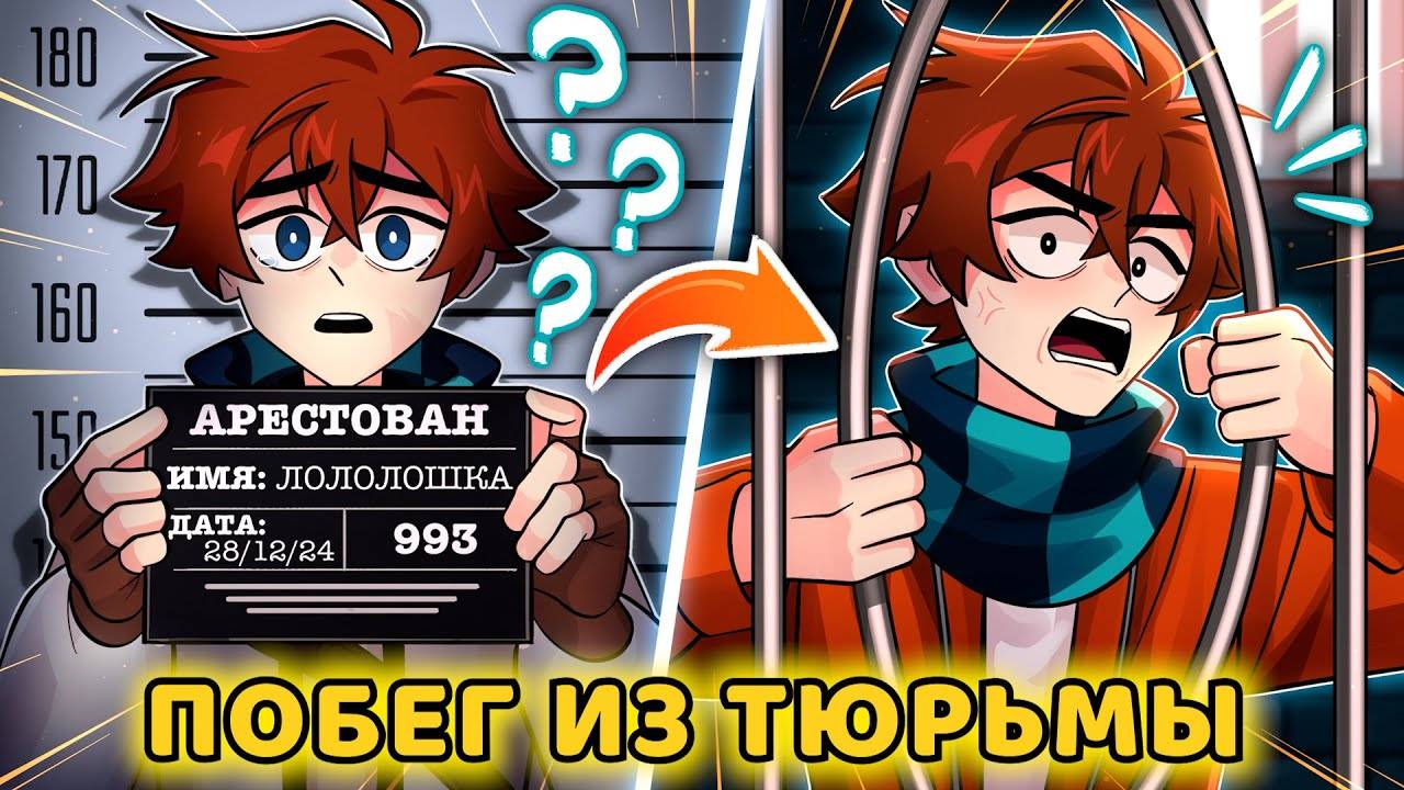 [TE.] Побег с ОЧЕНЬ Надёжной Тюрьмы [Полное Прохождение] • The Escapists + Фиксплей + Диманчиг (360p