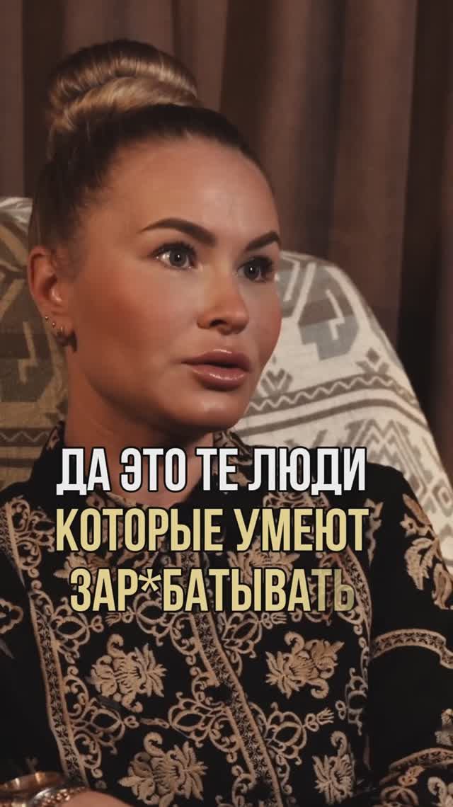 Полный выпуск на @grada.life интервью «ДЕНЬГИ»