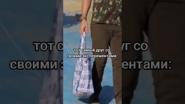 друг лютый темщик 😂😂