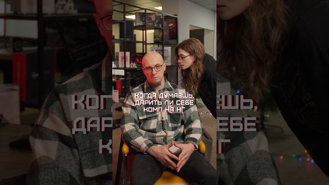 Сомнения порождают хаос