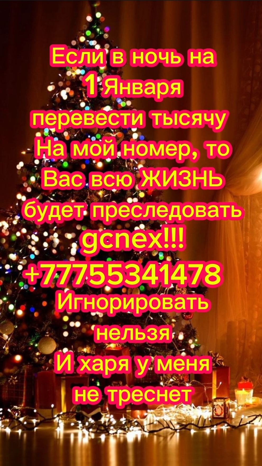 Подписывайтесь🙌Помощь каналу:+➐➐➐➎➎➌➍➊➍➐➑ 🅷🅰🅻🆈🅺 🅱🅰🅽🅺 #юмор #прикол #смех #новый год.mp4