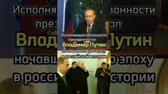 31 декабря 1999 года: Как Россия встретила новое тысячелетие