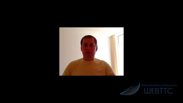 Отзыв Петра Кушнира о консультации с Иваном