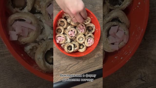 Шампиньоны с ветчиной