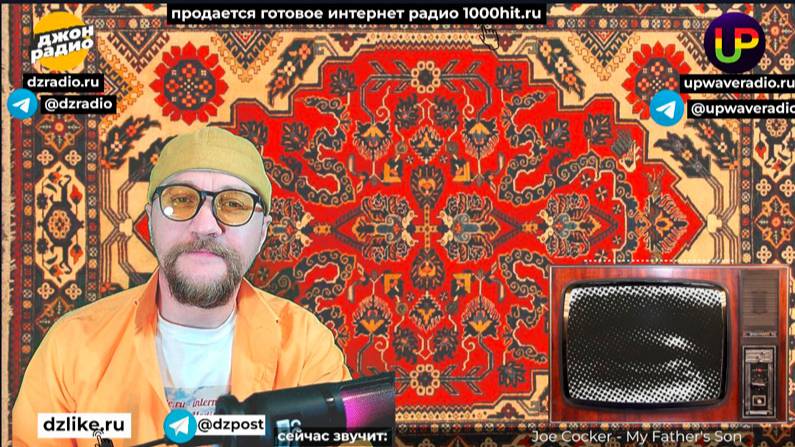 1000 хитов на Джон Радио запись стрима 30/11/2024