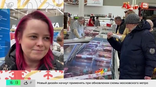 Москвичи совершают контрольные закупки в супермаркетах перед Новым годом - Москва 24