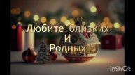 До встречи в новом году🎄🎅🎉🎊🥳