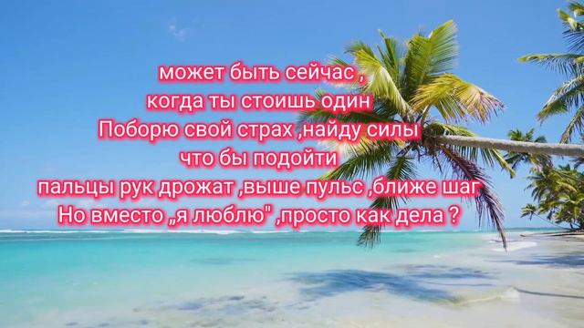 текст песни „Так страшно" Милана Некрасова 🦄
подпишись на @Марьянчик 🎀 пожалуйста