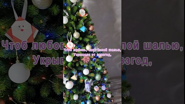 Поздравление с Новым 2025 годом! С праздником Вас!