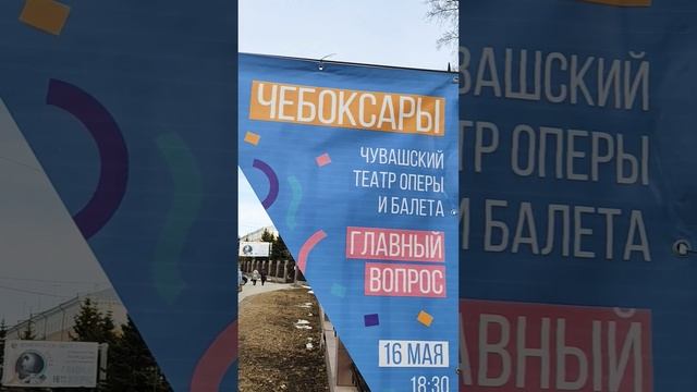Архангельск ❤ Показ  разных театров России в Драмтеатре Троицки пр -т #город #театр #россия #Shorts