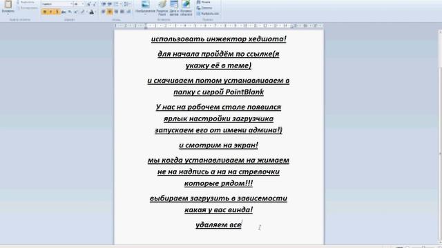 Как пользоваться инжектором хедшоты подробно!)