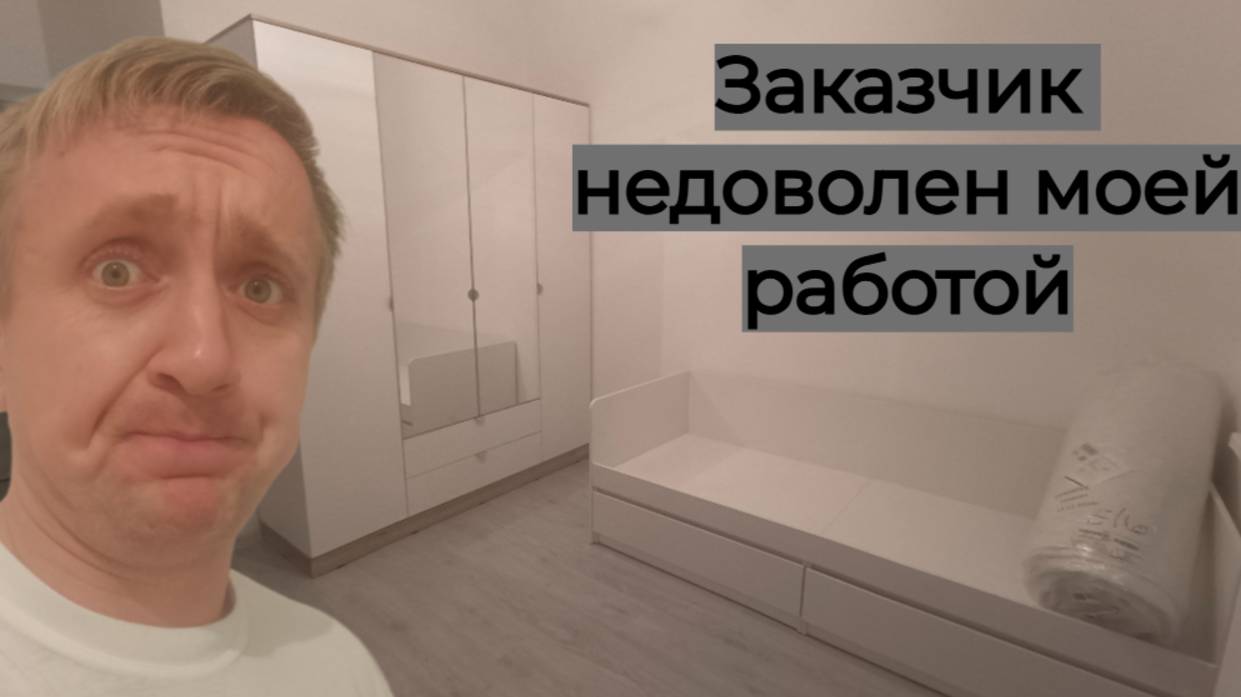 Помочь в переезде из Владивостока в Питер. Накосячил при сборке мебели.